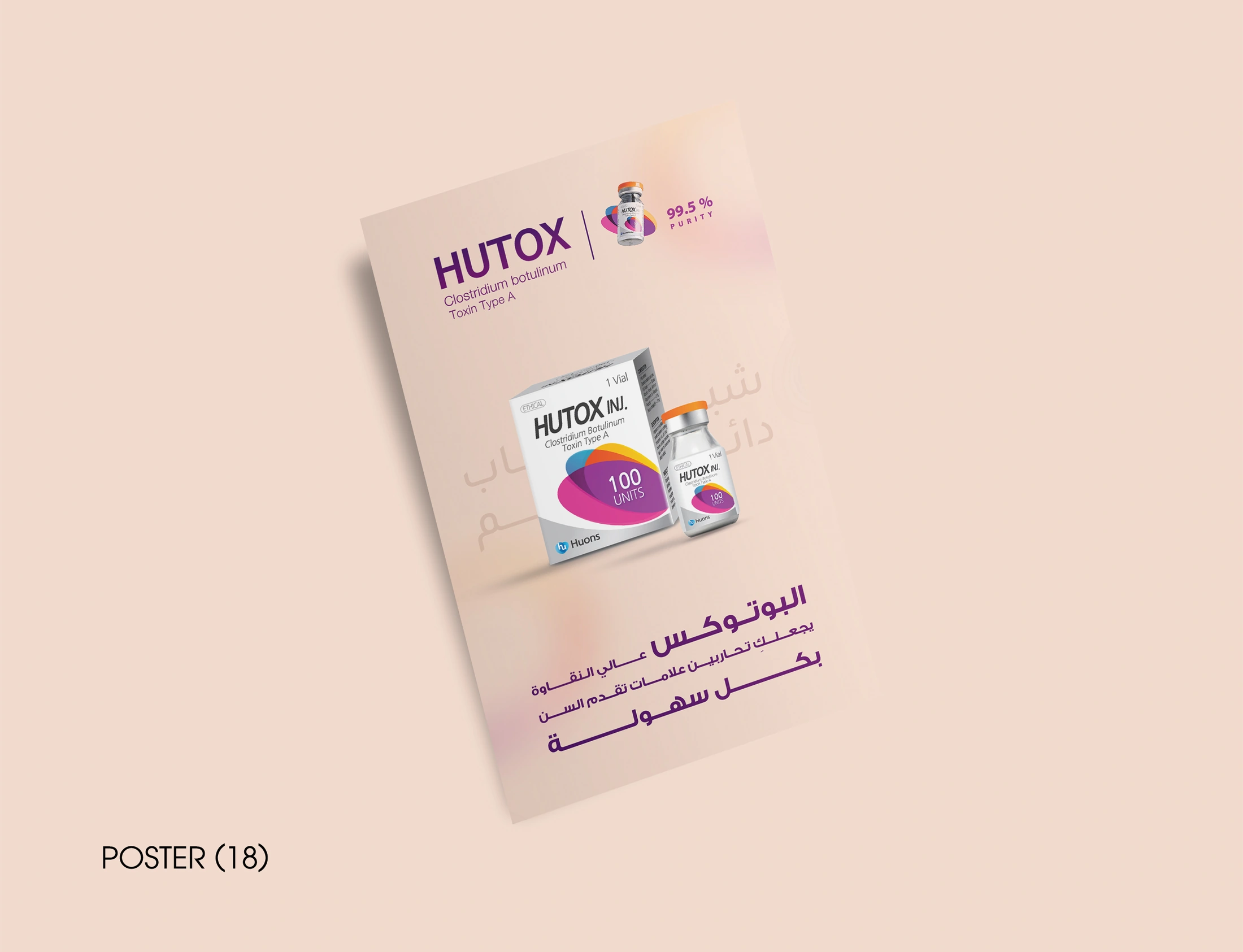 Hutox notebook poster featuring a product box and vial with purple Arabic typography on a peach background